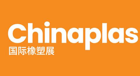 CHINAPLAS 2025 — 國際橡塑展